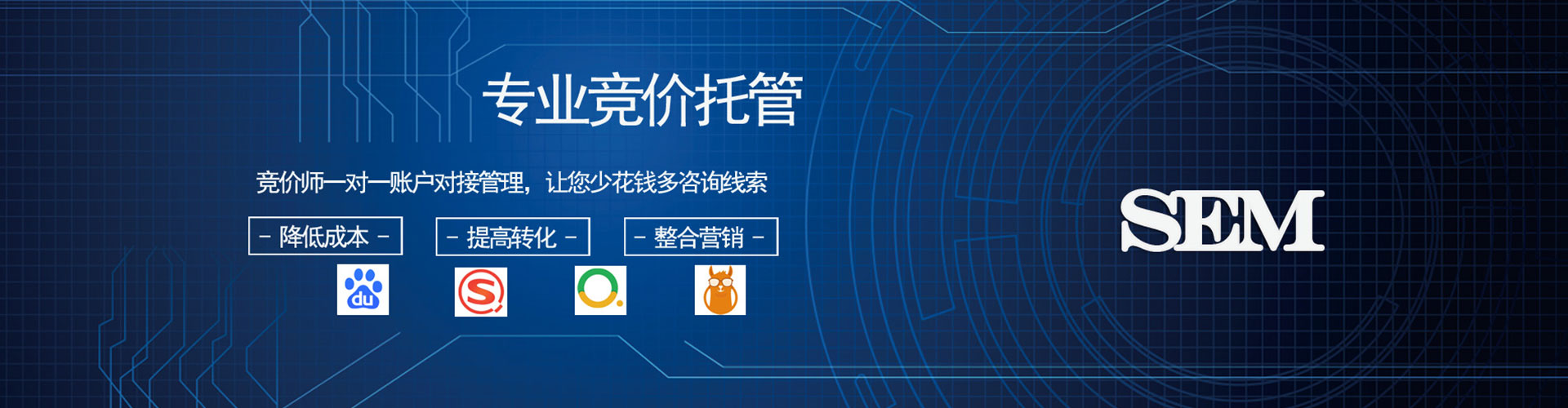 嘉善竞价开户